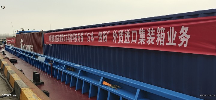 　　泗陽港攜手上海亞東國際貨運有限公司淮宿分公司及時對接企業(yè)了解情況，主動協(xié)調(diào)對接國際物流資源，向企業(yè)提供從“日本-上海港-泗陽港”陸改水運輸模式，每箱物流成本較原先陸路運輸模式下降15%左右。在全球疫情形勢對企業(yè)外貿(mào)進出口不利影響下，泗陽港主動出擊，優(yōu)化服務，幫助企業(yè)降低物流成本，助推泗陽經(jīng)濟“三年進百強，五年達千億”做出應有的貢獻。(席磊;秦海 編發(fā))
